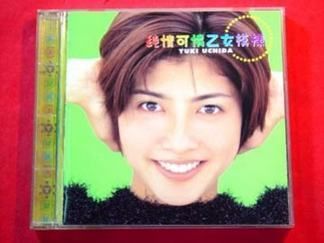 Cd YUKI UCHIDA J POP 1997 內田有紀 内田有紀 