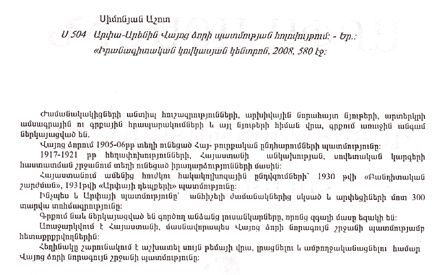 ARPA  ARENI Vayots Dzor HISTORY Արփա Արենի Ձոր Armenian 