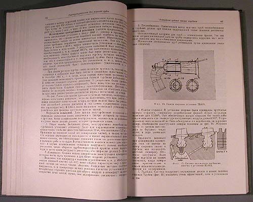 Book Gas Turbine Russian Power Plant Installation Gaz Old Vintage 