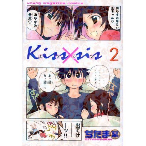 KISS X SIS KISSXSIS MANGA BOOK JAPANESE ANIME SET 1 6  