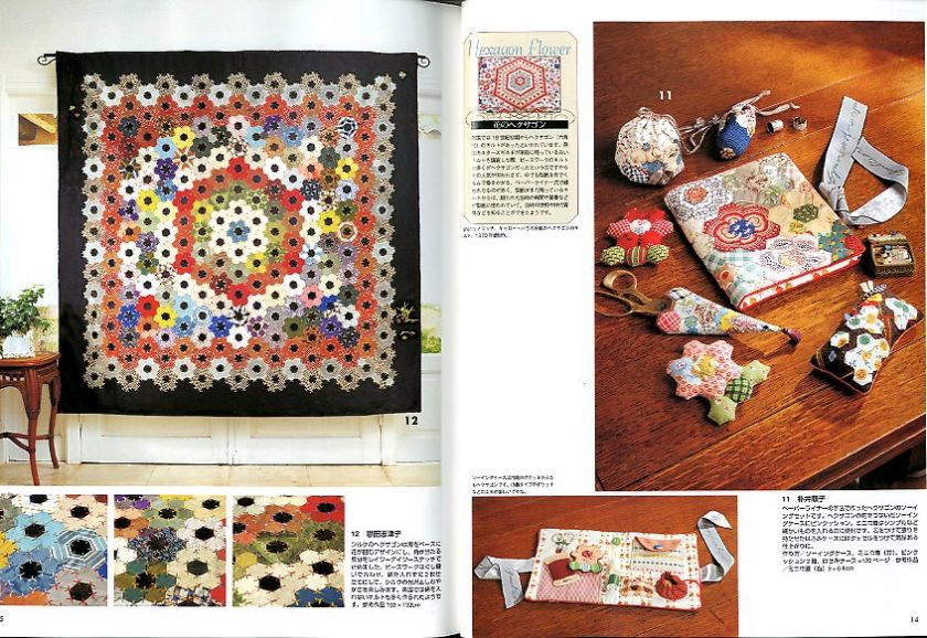 Quilts Japan #130 Japanese Patchwork Quilt Craft book  