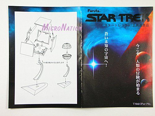 Furuta Star Trek Vol. 3 Special Borg Cube & Sphere RARE  