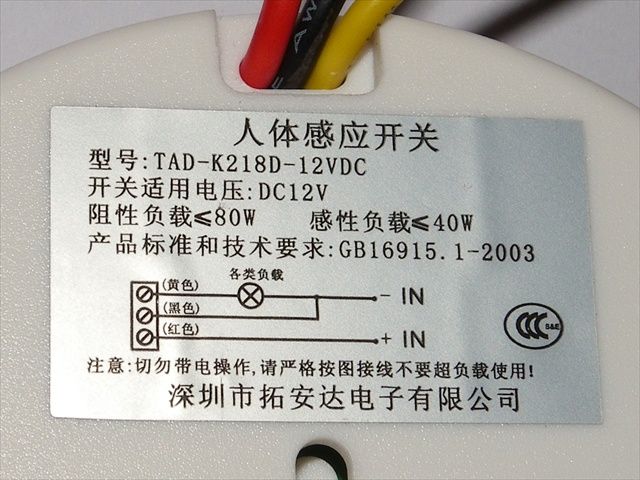 12V 8Amp PIR Switch for Solar Lights with Dusk to Dawn for Night 