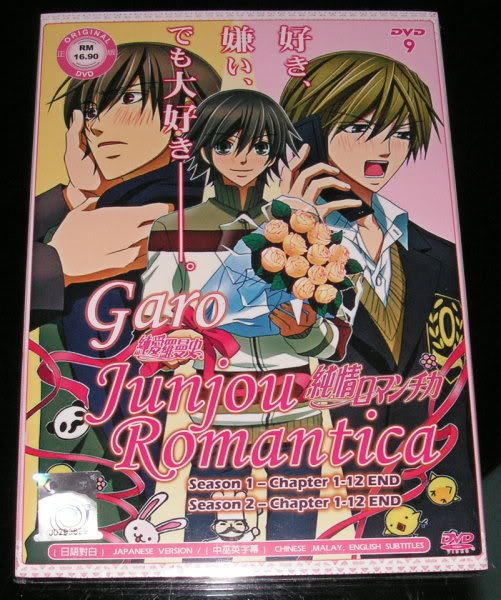 DVD Junjou Junjo Romantica Season 1+2 Vol.1   24 End  