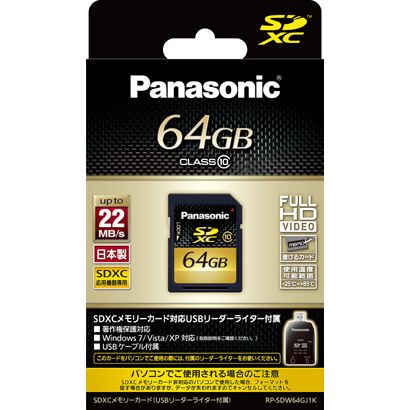 OFFICIAL Panasonic SDXC CLASS10 64GB RP SDW64GJ1K  