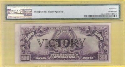 PHILIPPINES 1944 (ND) 500 HUNDRED PESO VICTORY PMG 64 EPQ P 101c 