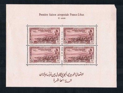 LEBANON 1938 SC#C79a MNH SOUVENIR SHEET SET BEIRUT VIEW MAURICE AIR 