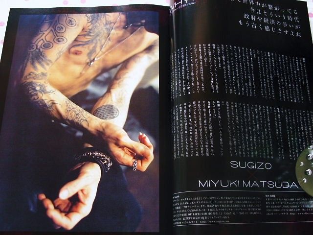 TATTOO BURST SUGIZO JAPAN Magazine January 2012 LUNA SEA X JAPAN 